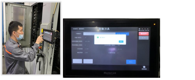 装刀过程