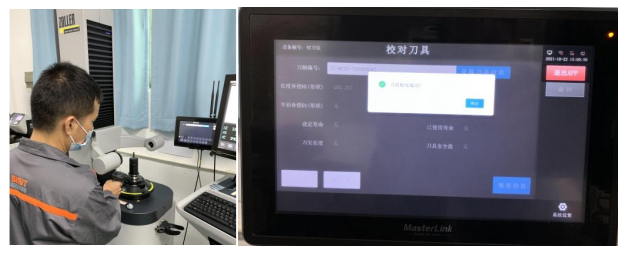 对刀过程