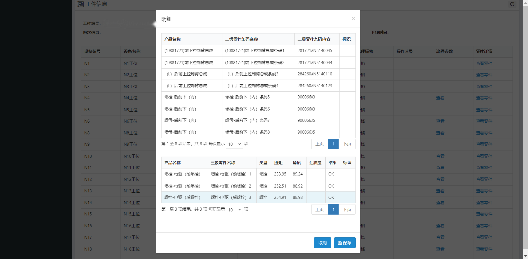 治具管理