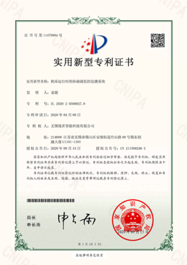 机床运行时的防碰撞监控追溯系统