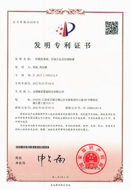 一种数控系统、控制方法及控制装置