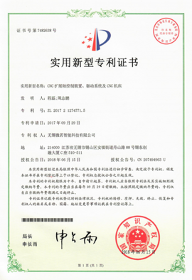 CNC扩展轴控制装置、驱动系统及CNC机床