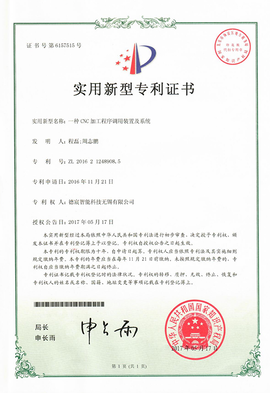 一种CNC加工程序调用装置及系统