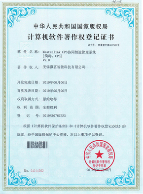 CPS协同智造管理系统