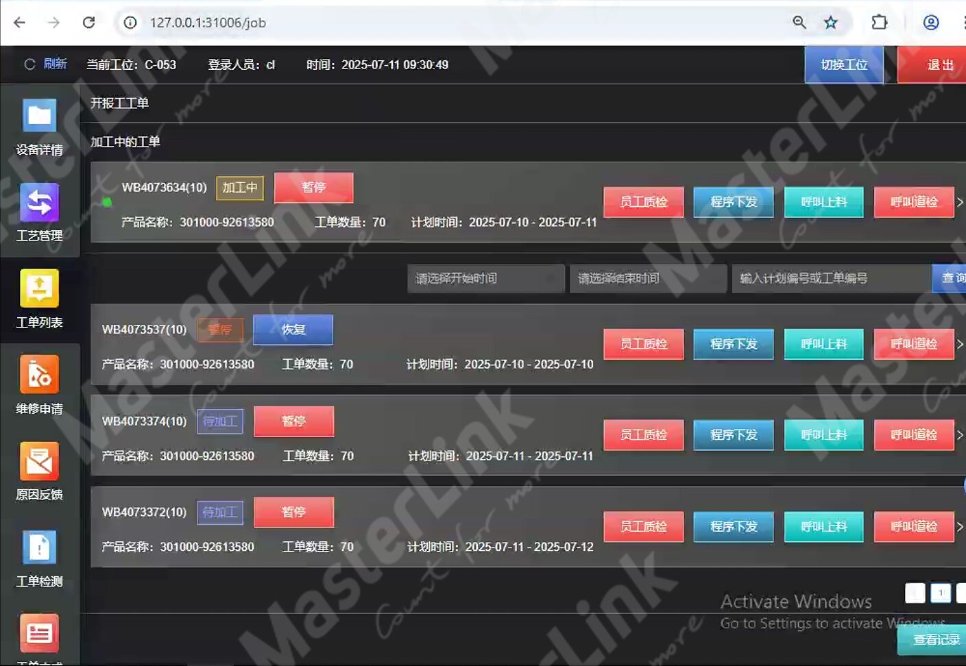 PAD 工单列表界面,含报工、程序下发、呼叫上料等操作按钮